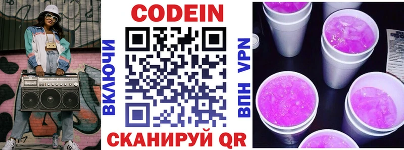 Кодеиновый сироп Lean напиток Lean (лин)  где купить   Поворино 