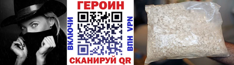 Героин белый  Поворино 