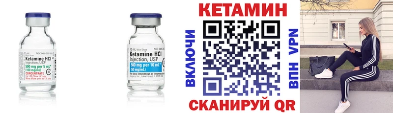 Кетамин VHQ  Поворино 