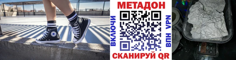 МЕТАДОН VHQ  Поворино 